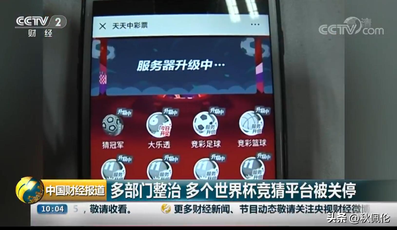 世界杯赌盘会被抓吗,2022世界杯竞猜分析