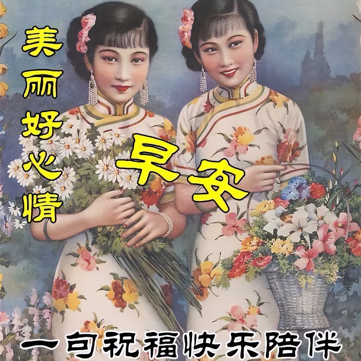 精美早上好问候语图片带字图文,文字中加带表情包的早上好问候语