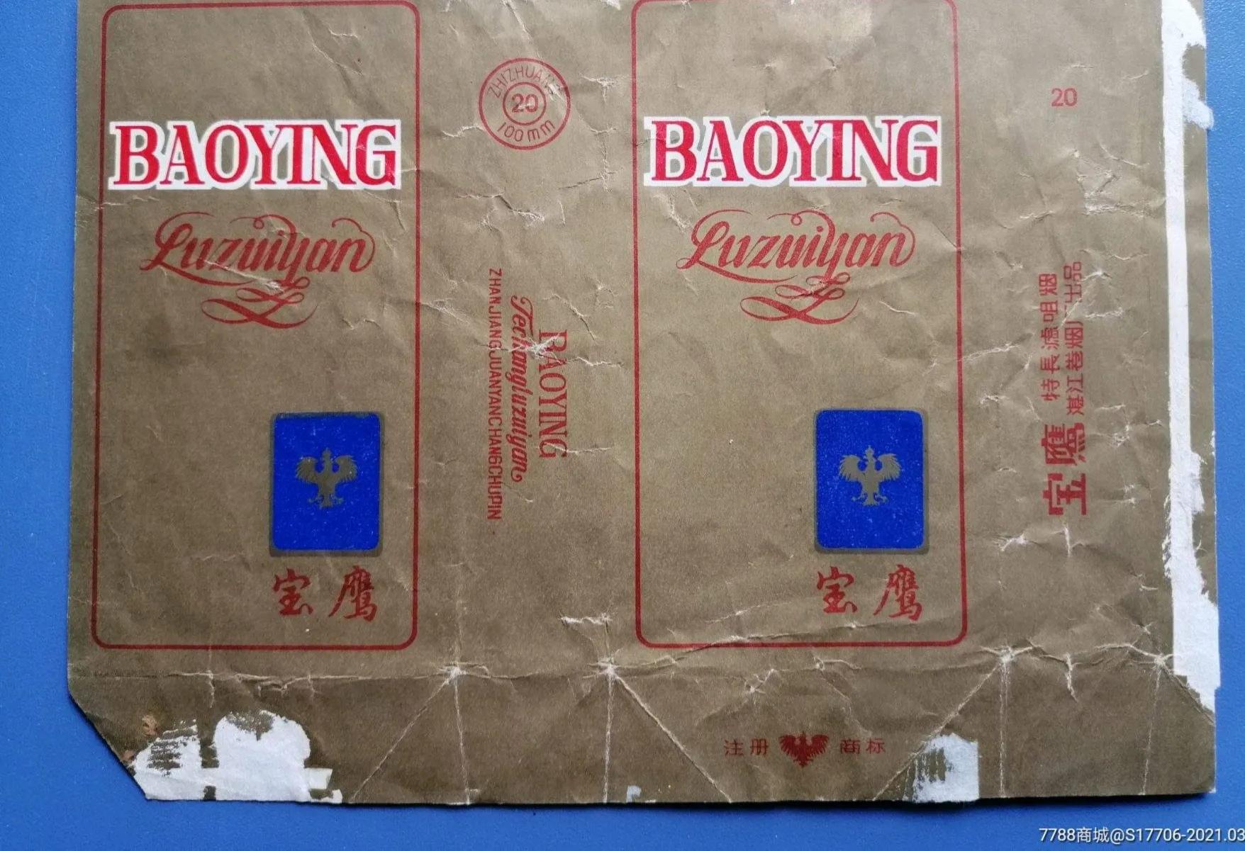 十大绝版老牌香烟,当年抽过的老牌香烟