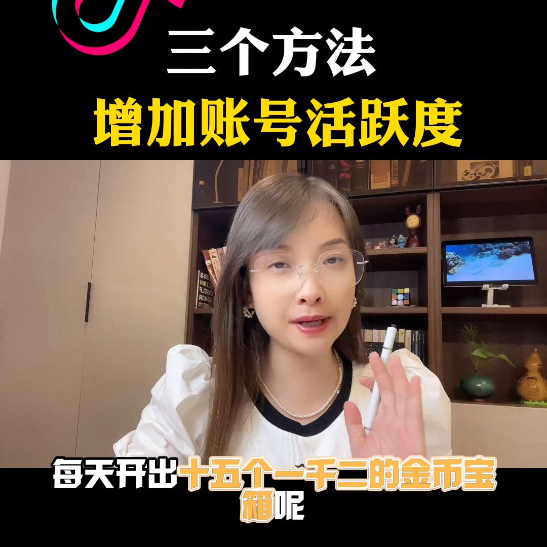 滴滴账号活跃度怎么提升,如何有效提升账号活跃度