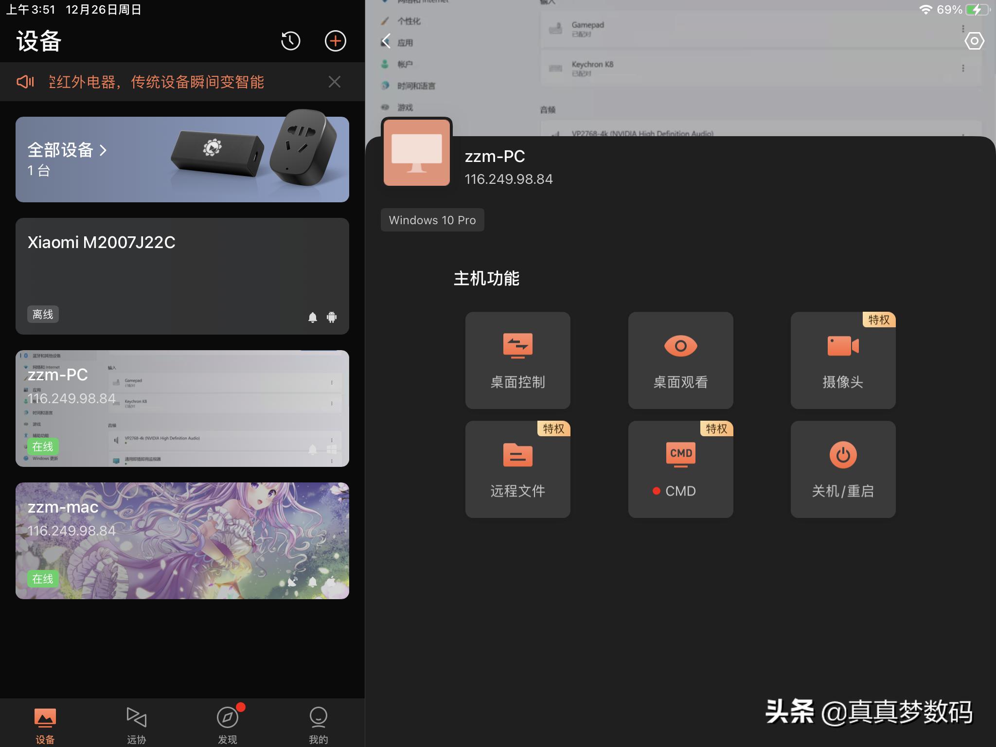 向日葵智能远程鼠标,向日葵智能远控鼠标怎么连接