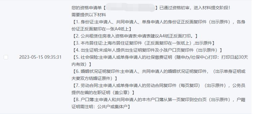 上周去看上海公租房，看完后悔了……