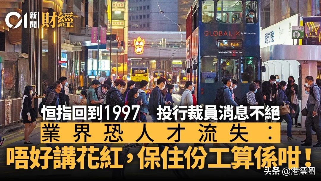 一天丢1.8万亿！今天全港人都被他坑了