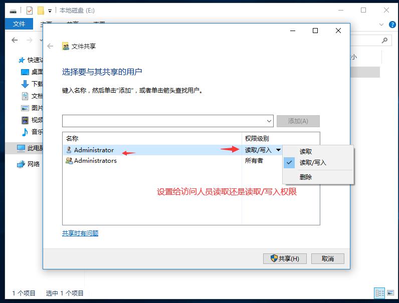 windows10系统怎么设置用户账户,win10文件夹共享设置详细教程
