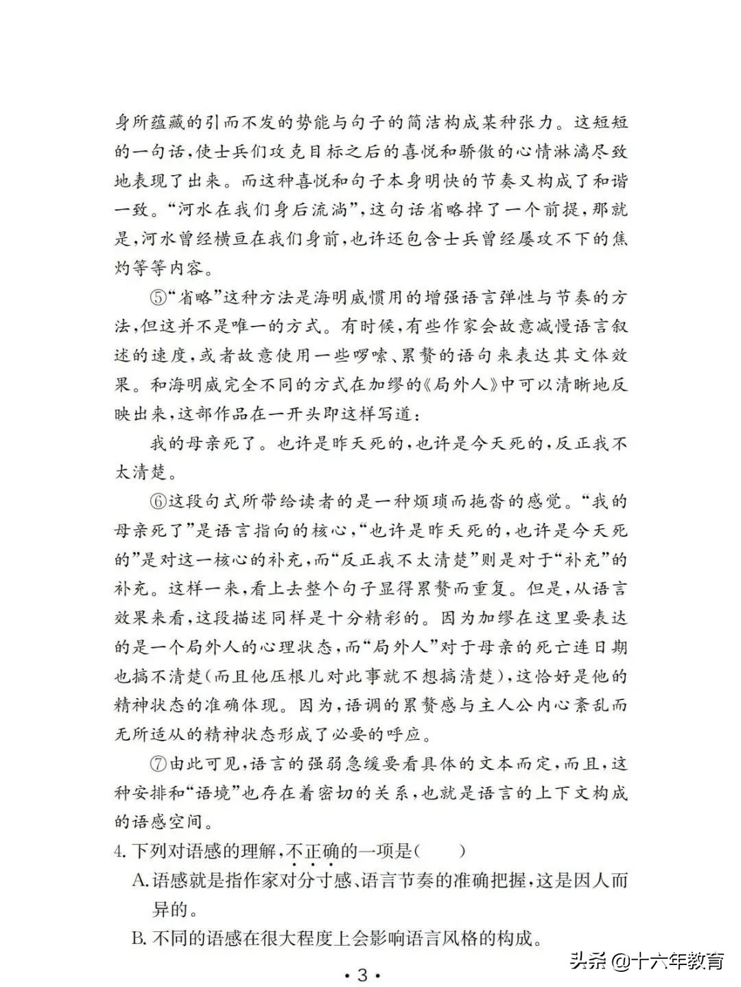 2023年中考语文卷及详细答案,2022年中考语文必考知识点