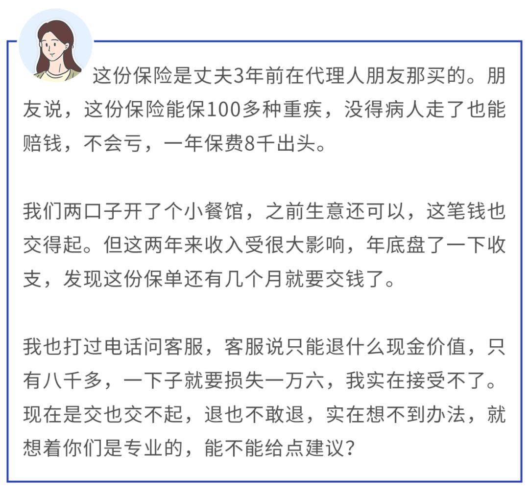 交不起保险怎么办,担心保费交不起如何解决