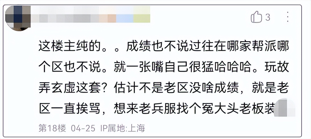 逆水寒指挥工资要价30万被指着骂小丑，如今又被5大老板抢着加钱