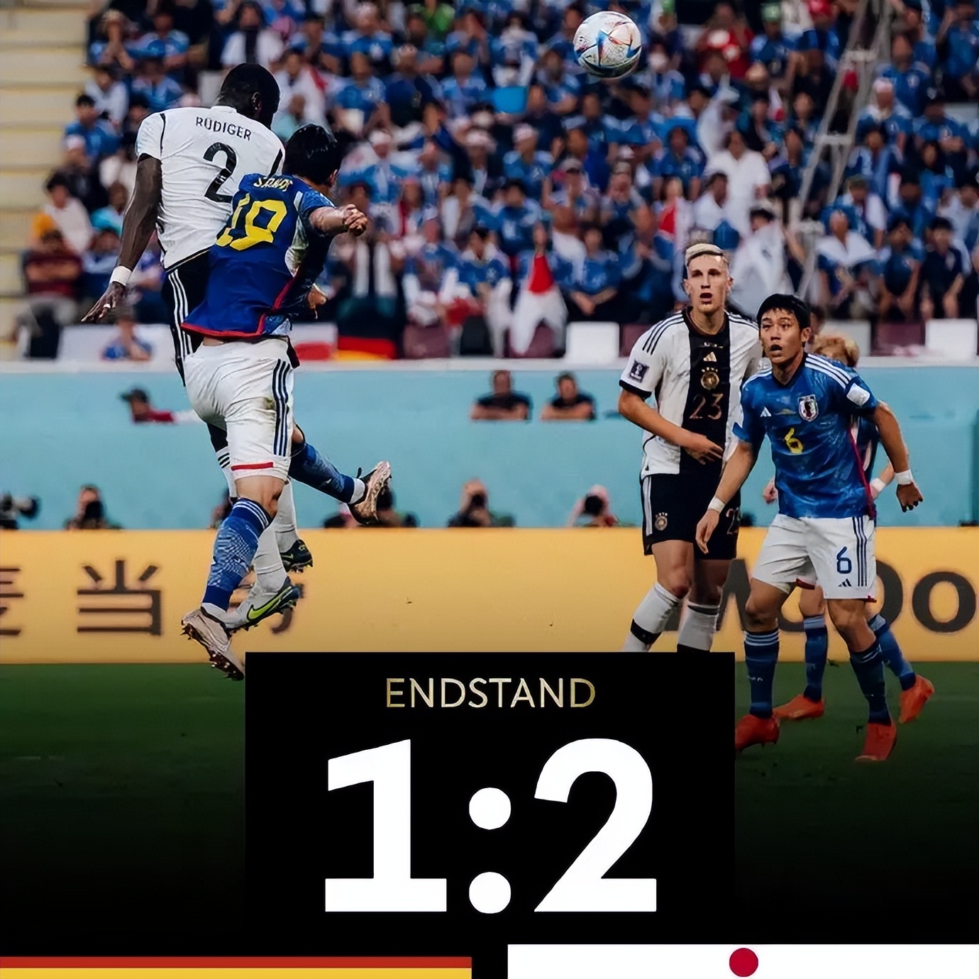 逆水狂飙：蓝武士掀翻德意志战车