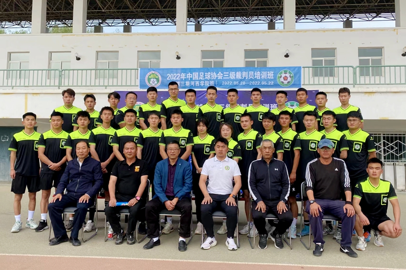国家三级足球裁判员在哪报名培训,2022年中国足协c级教练员培训班