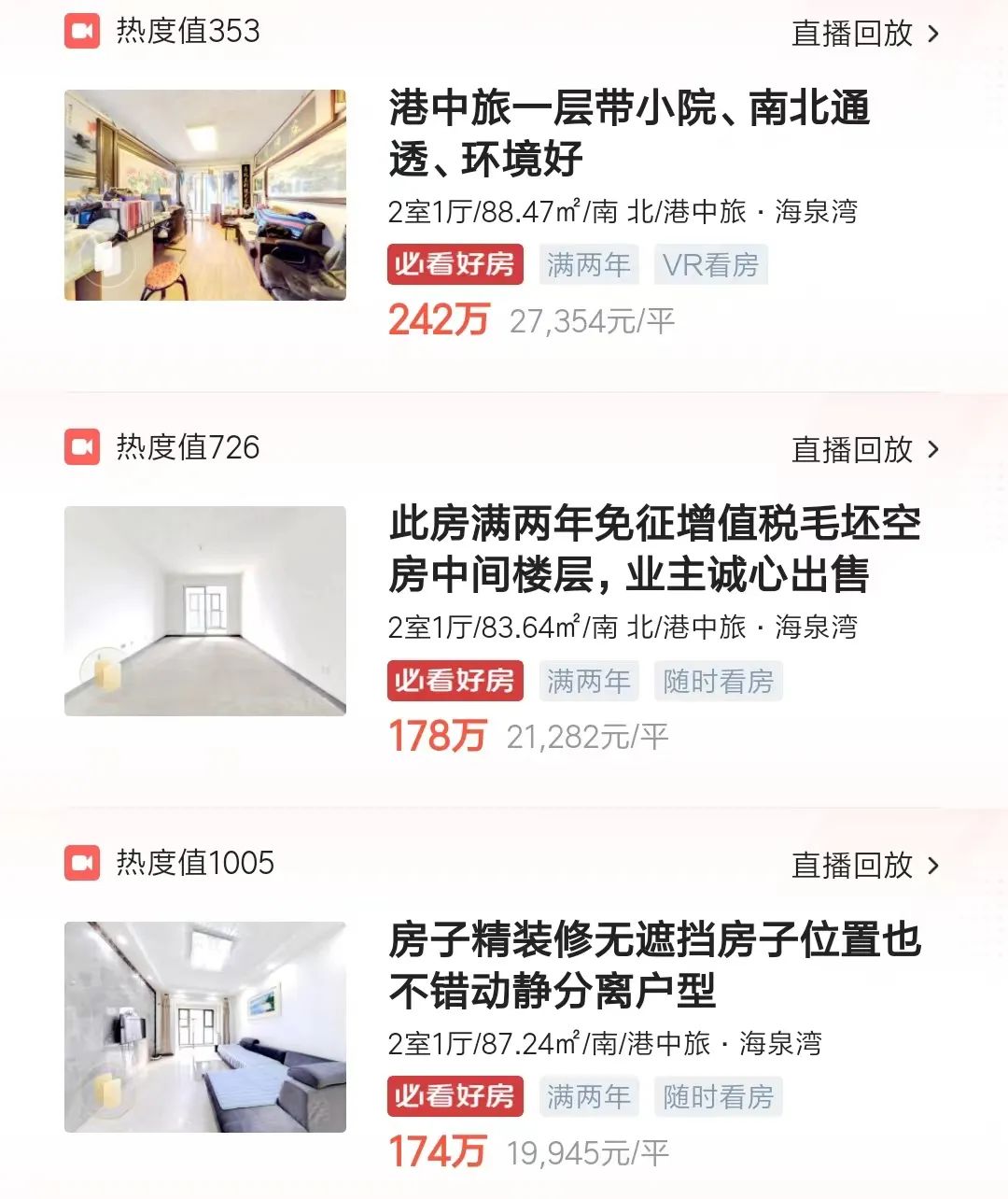 燕郊地铁房值得买吗,燕郊房子跌了可以卖掉吗