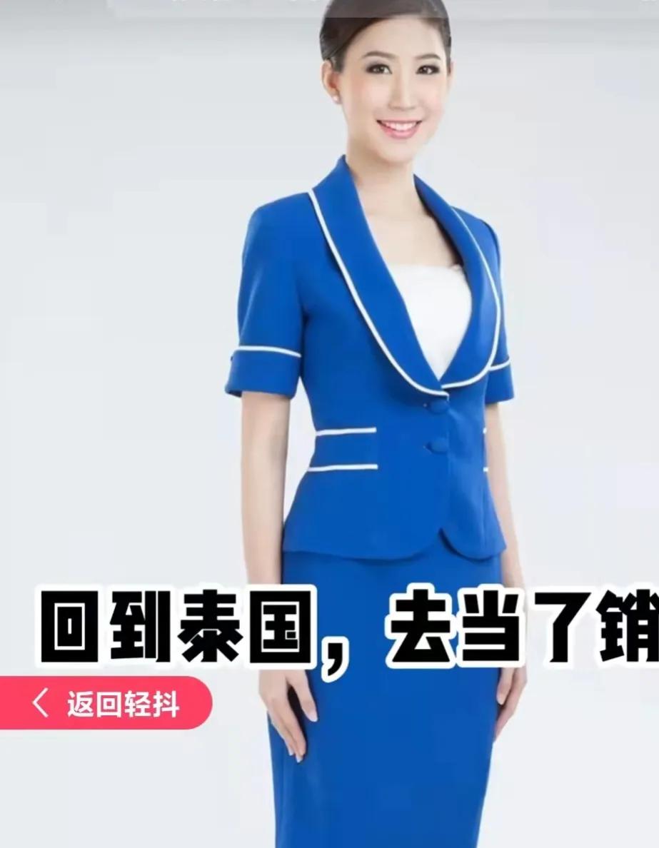 90后泰国白富美嫁四川小伙,生龙凤胎,相识于浙大,曾获选美冠军