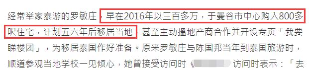 54岁港星带娃移居泰国,6年前已在曼谷买百万豪宅,宣萱等送祝福