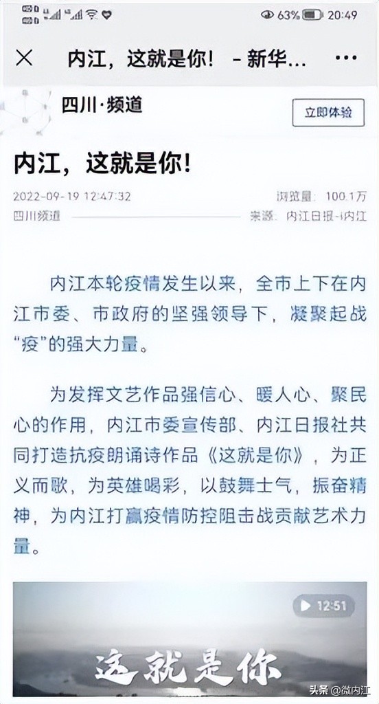 “双微”双飞！微内江/最内江今日从省上抱回大奖——