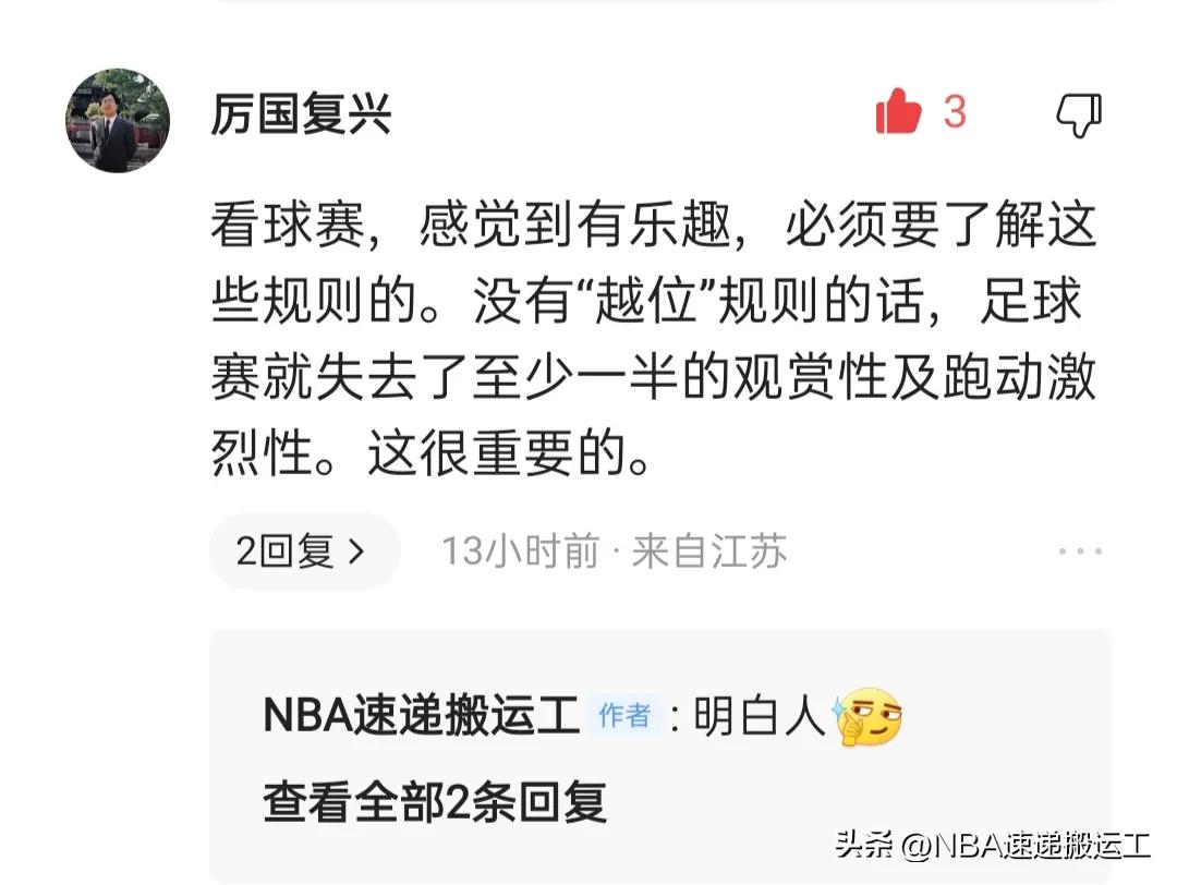 足球越位始终不明白是什么意思,足球越位不知道怎么跑位