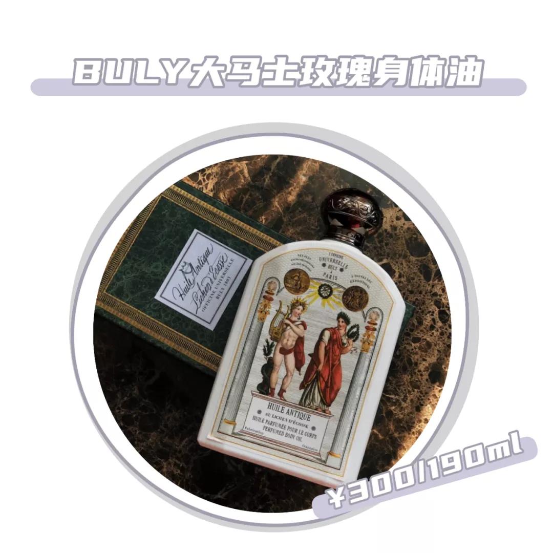 小众平民保湿身体乳,保湿带一点清香的身体乳