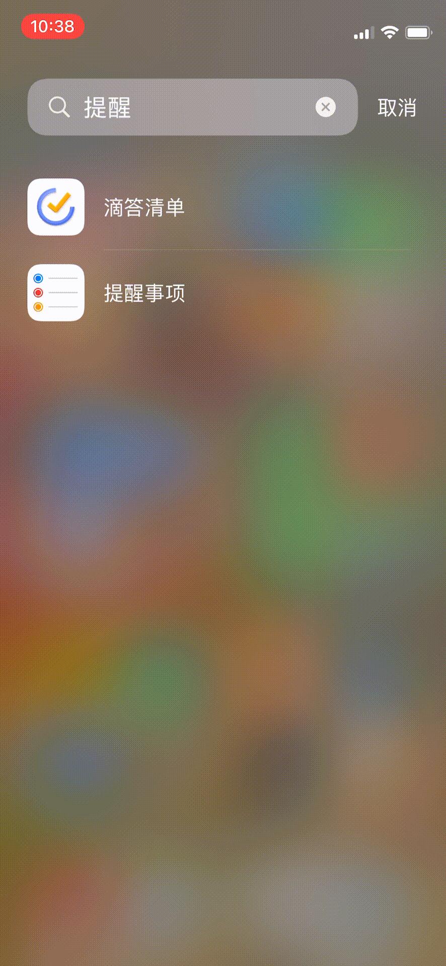 虽不再使用滴答清单，但心得依旧需要分享