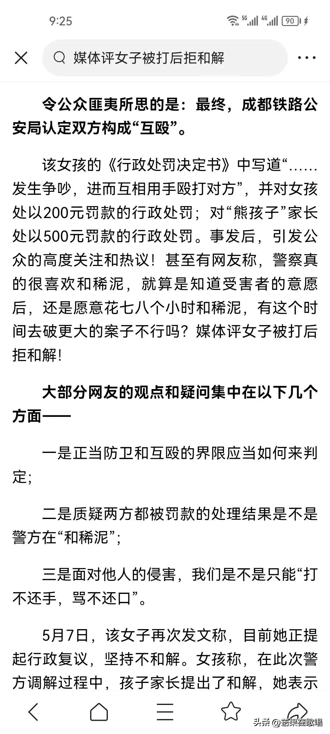 莫名其妙被骂回击被捅,为什么被打还手了也算互殴