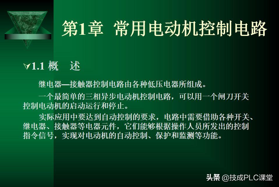 电气控制与plc应用技术实训报告,电气控制与plc应用技术零基础