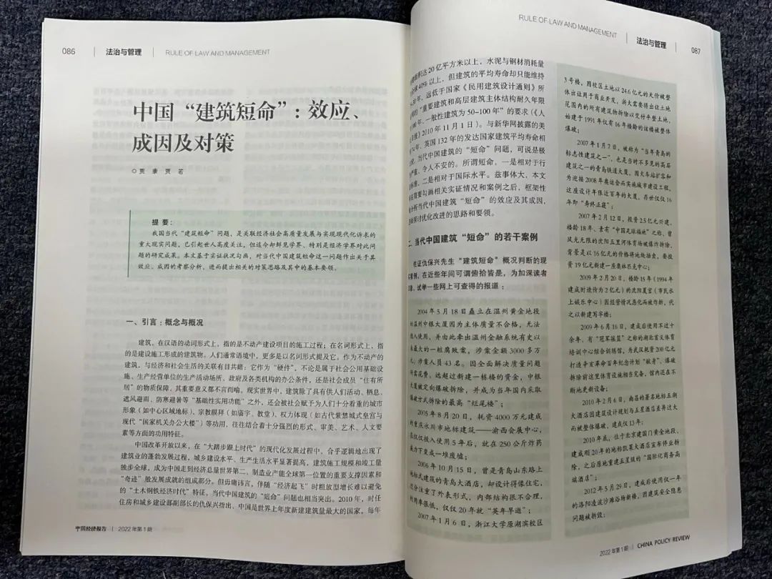 现代建筑面临的问题,短命建筑问题