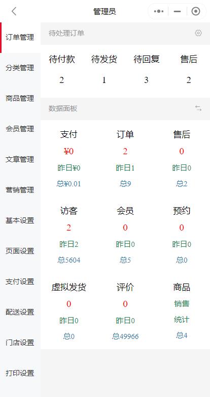 微信小程序订单怎么退款,小程序的订单怎么退