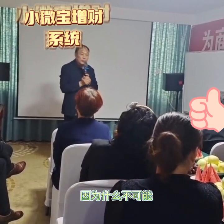 小微宝创业护航,小微宝好用吗
