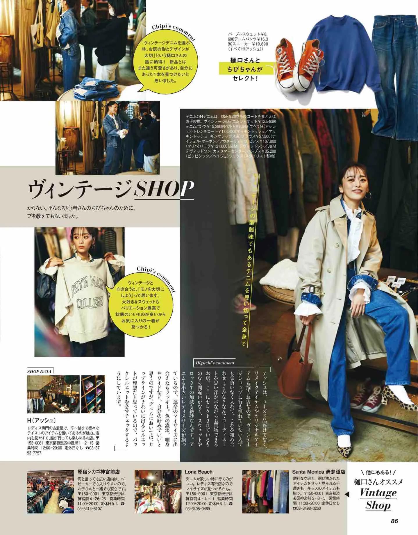 日本时尚杂志纸质版,日本时尚杂志四月刊