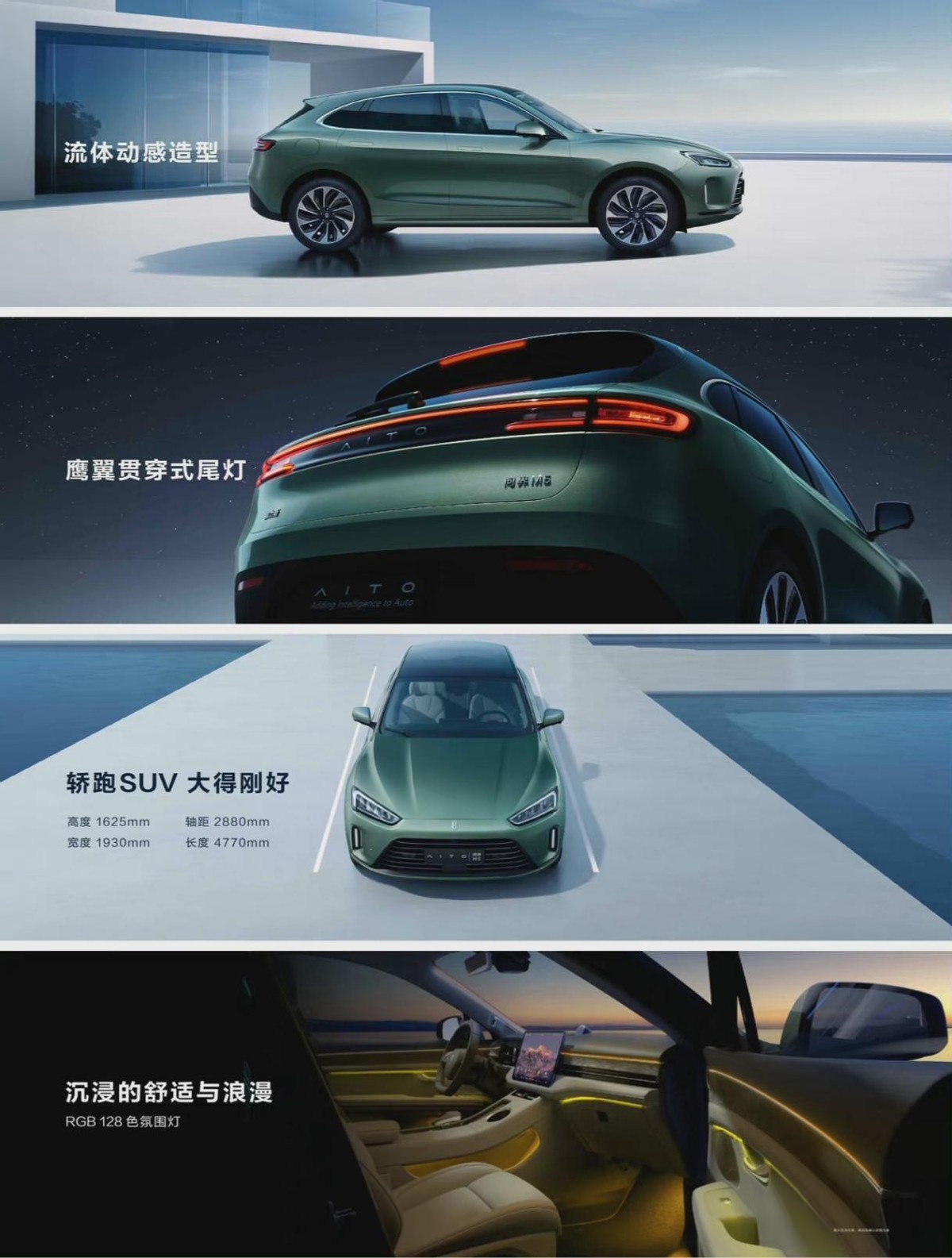 aito海南海口大道用户中心,aito宁德用户中心