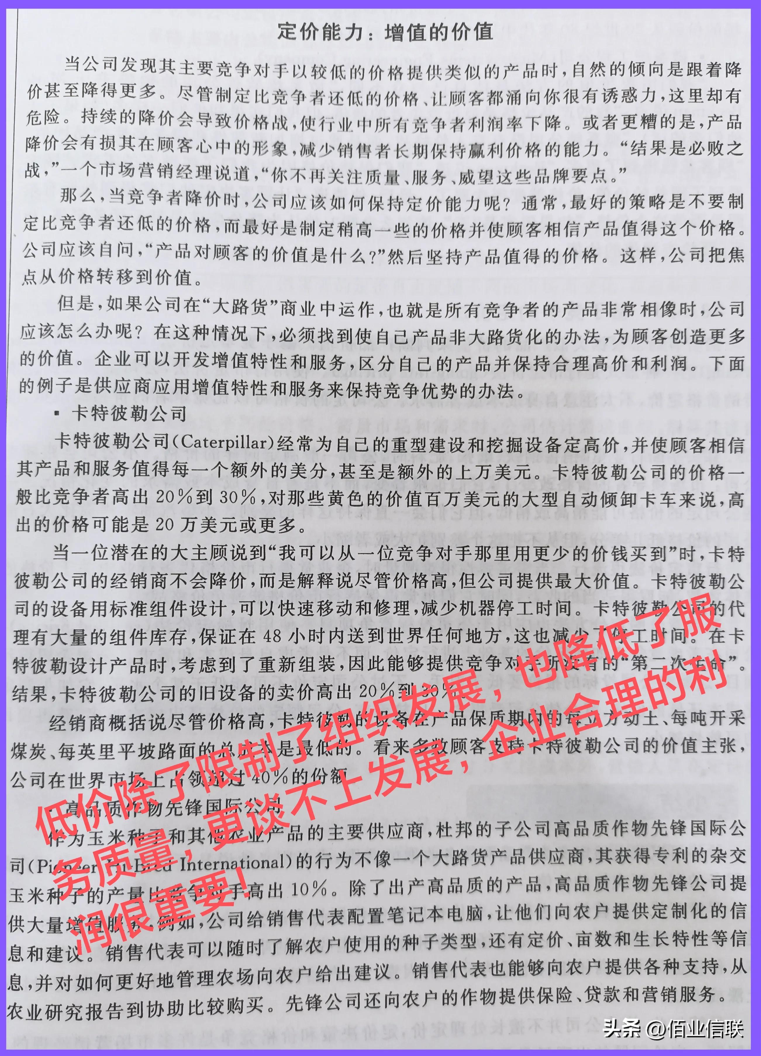 营销十九讲在线阅读,营销十大策略