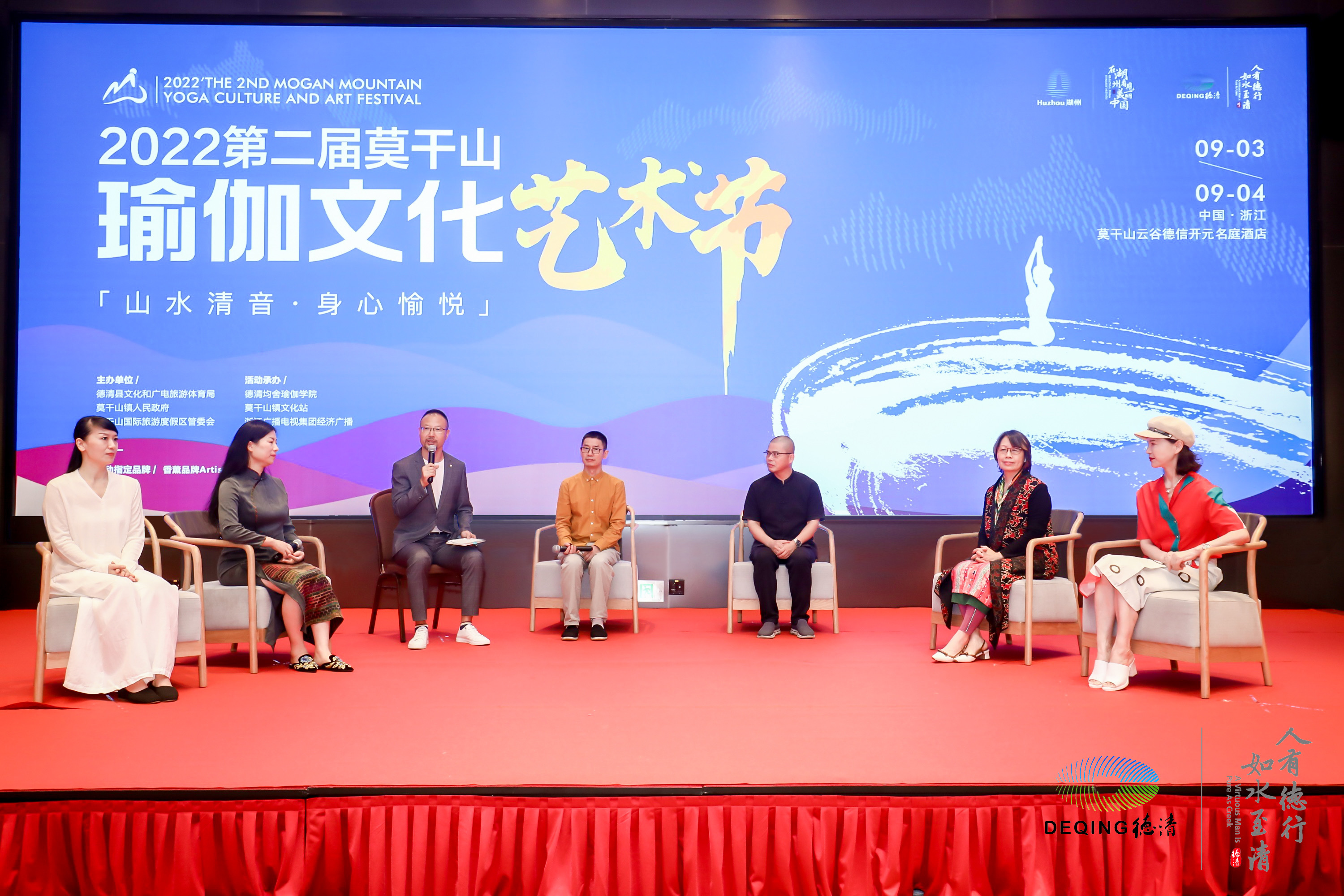 莫干山瑜伽,莫干山艺术节