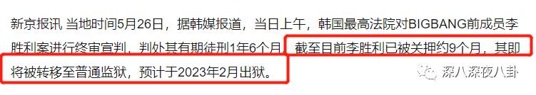 九项罪名只判一年半，“堂堂正正李胜利”就是个笑话