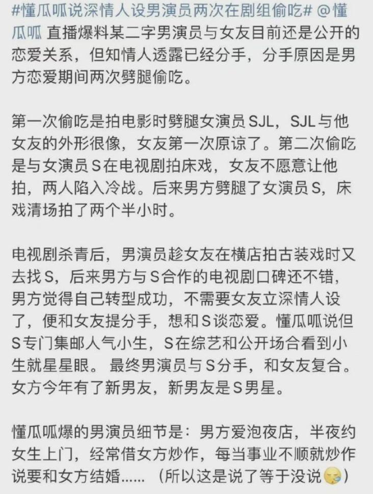 鹿晗出轨是真的吗,鹿晗出轨了
