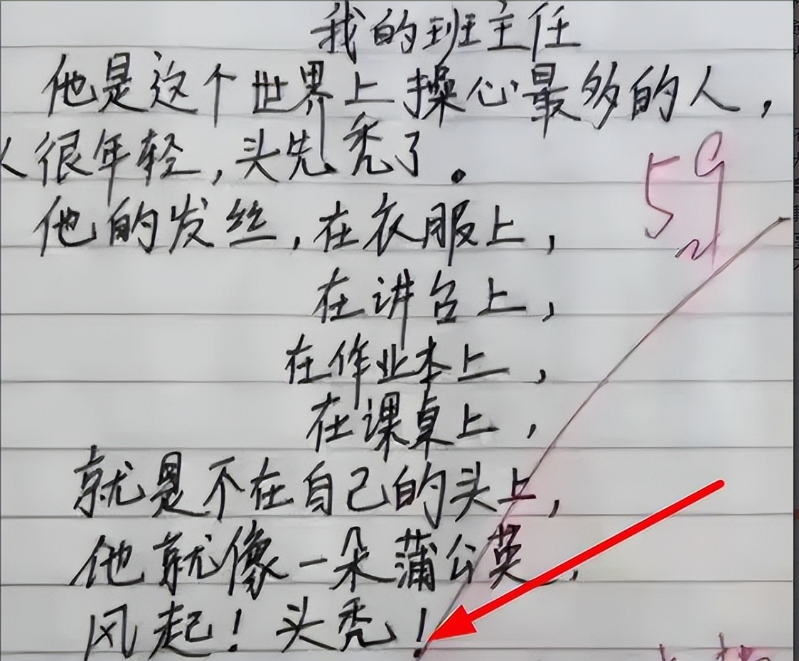 学生《我的小姨》作文，意外泄露小姨太美的秘密，小姨笑不活了