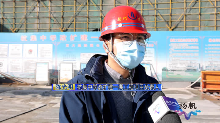 扬州生态科技新城：打造一流教学环境加速推进教育民生项目