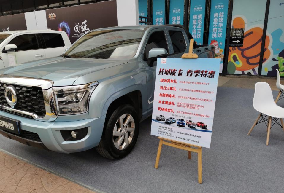 长城皮卡盛夏狂欢购,成都国际车展长城皮卡车展