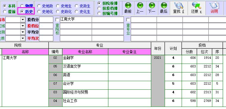 简单介绍一下江南大学,江南大学图片