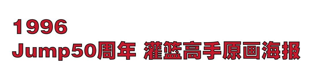 灌篮高手正版卡片叫什么,灌篮高手卡牌是正版吗
