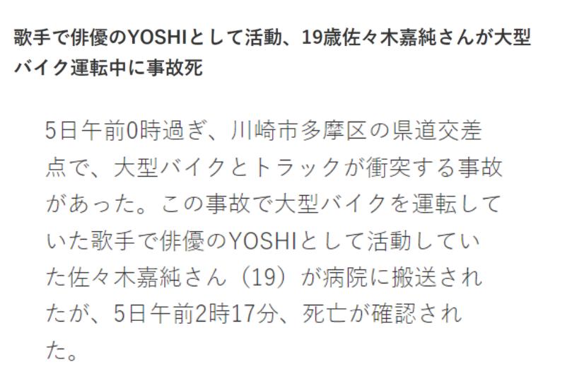 知名男星车祸致死年仅32岁,车祸猛如虎