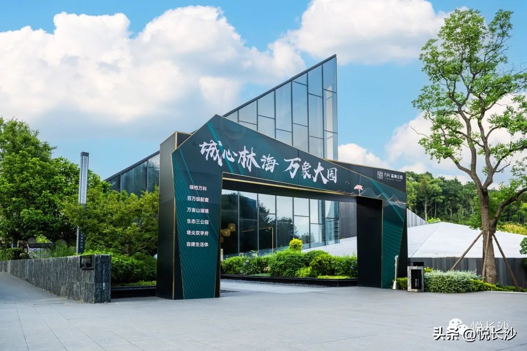 从『万科式』热销，看森林人居的高光热望！