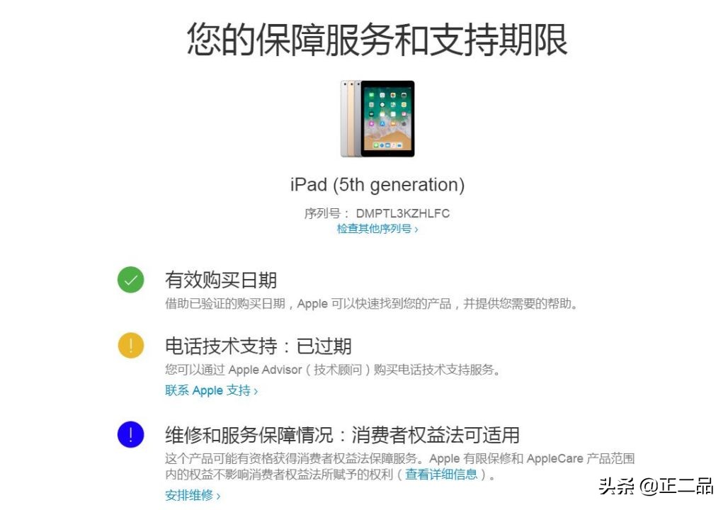 2022二手ipad怎么选,二手入门级ipad哪款值得入手