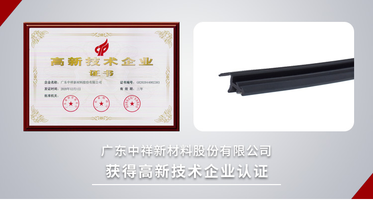 门密封胶条哪种好,门密封胶条异响怎么办