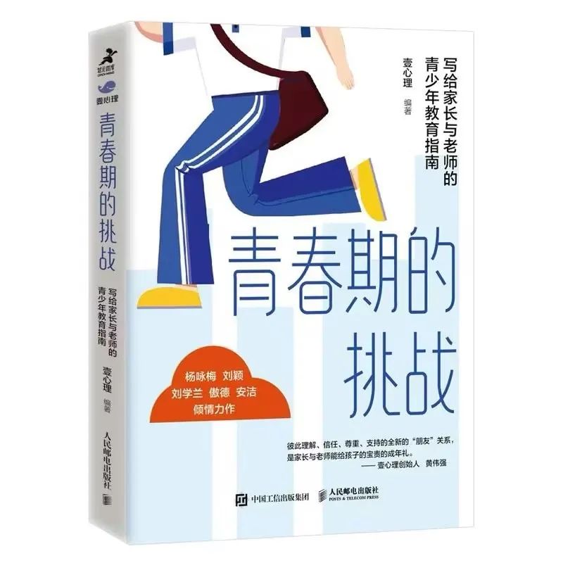 暑假适合老师读的书,适合学生假期读的书单