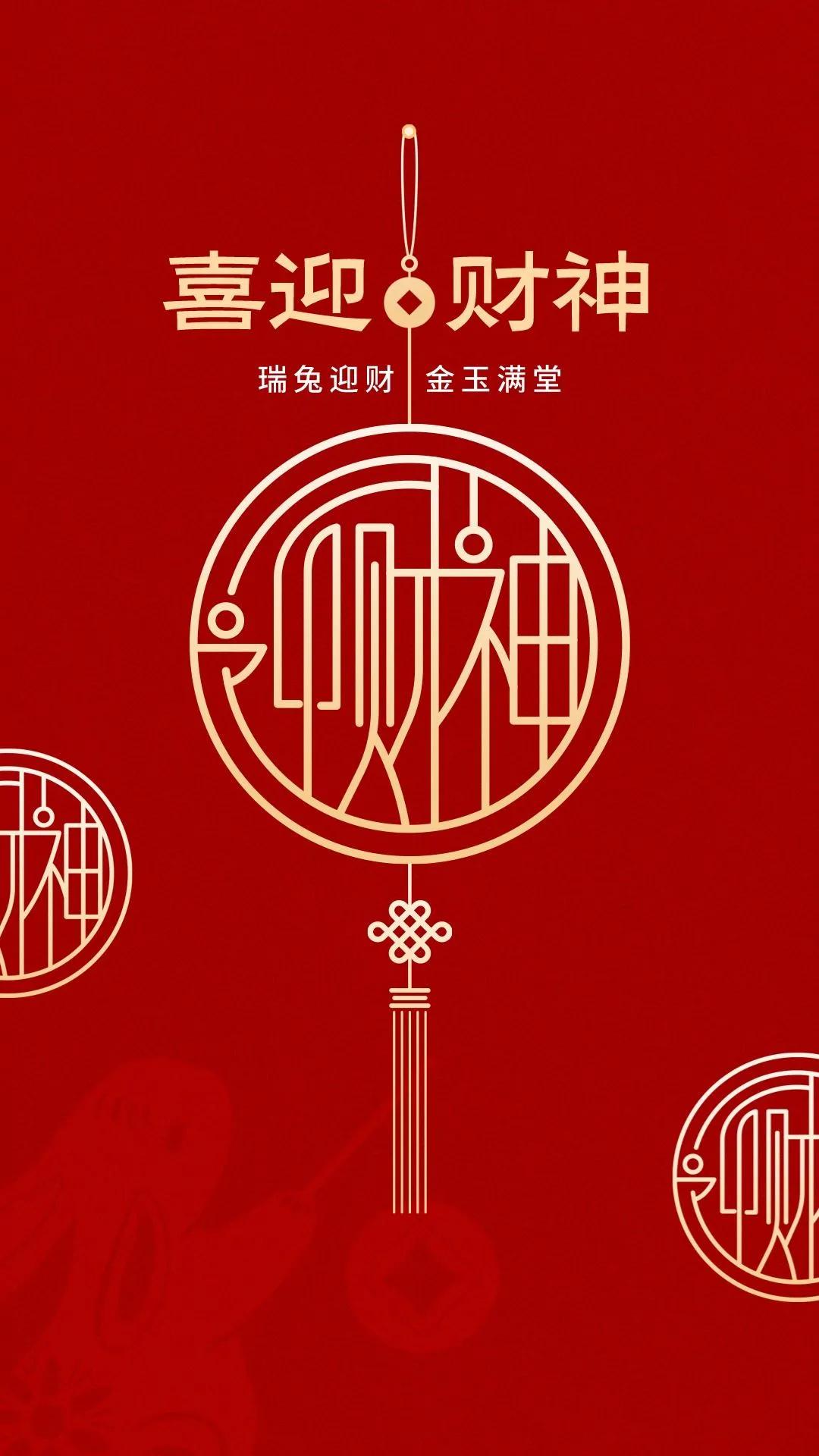 初五迎财神图片大全,初五迎财神祝福早安图片