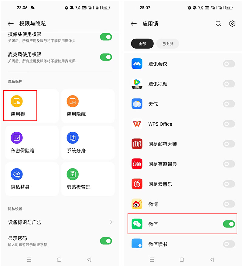 微信最新隐藏功能暴露怎么解除,微信有哪些危险设置必须要关掉