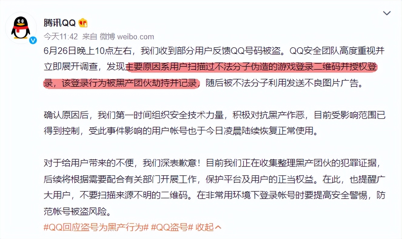 就因为QQ登录二维码，全网发生了大规模的社死