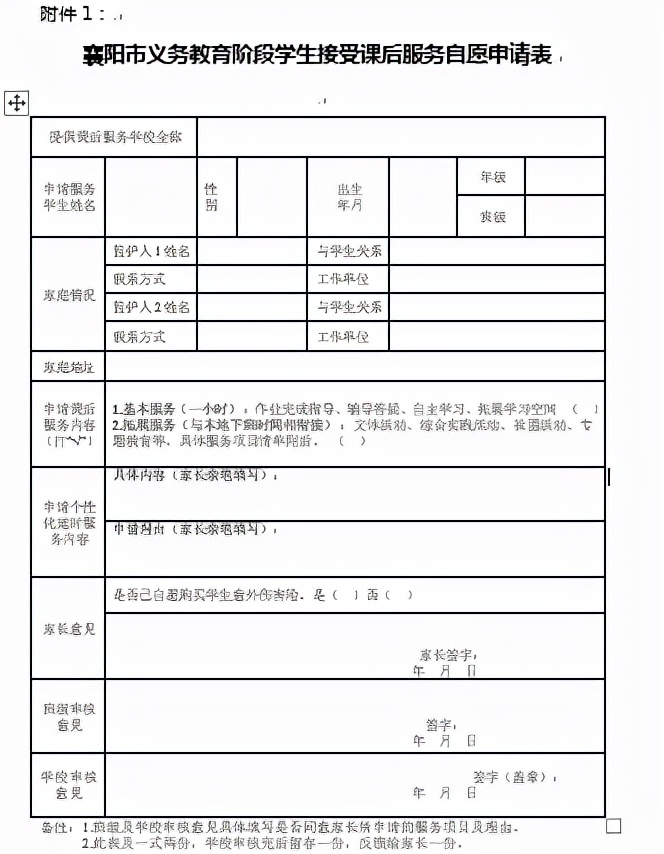 课后服务具体怎么执行,课后服务如何答疑解惑