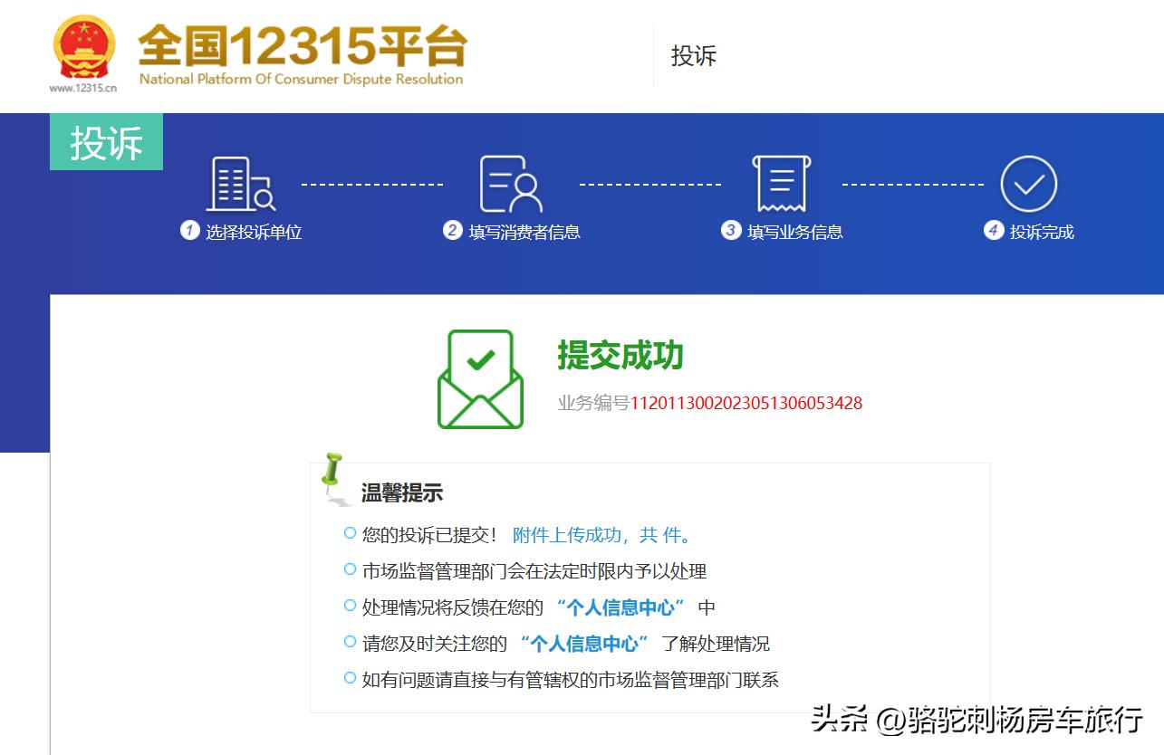 凤凰玹丽行专卖店诱导欺诈承诺10倍赔偿金额共计19890元