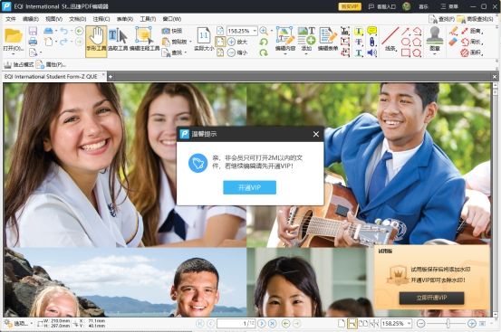 pdf编辑器测评,大家都下哪款pdf编辑器安全好用