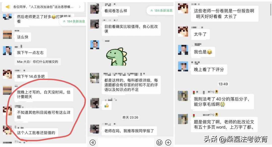 主观题差一分通关，难受很久怎么办？找准问题才能逆风翻盘！