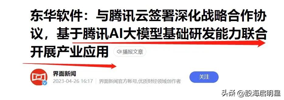东华软件算力服务器用的是哪家的,东华软件来自华为的业务占比
