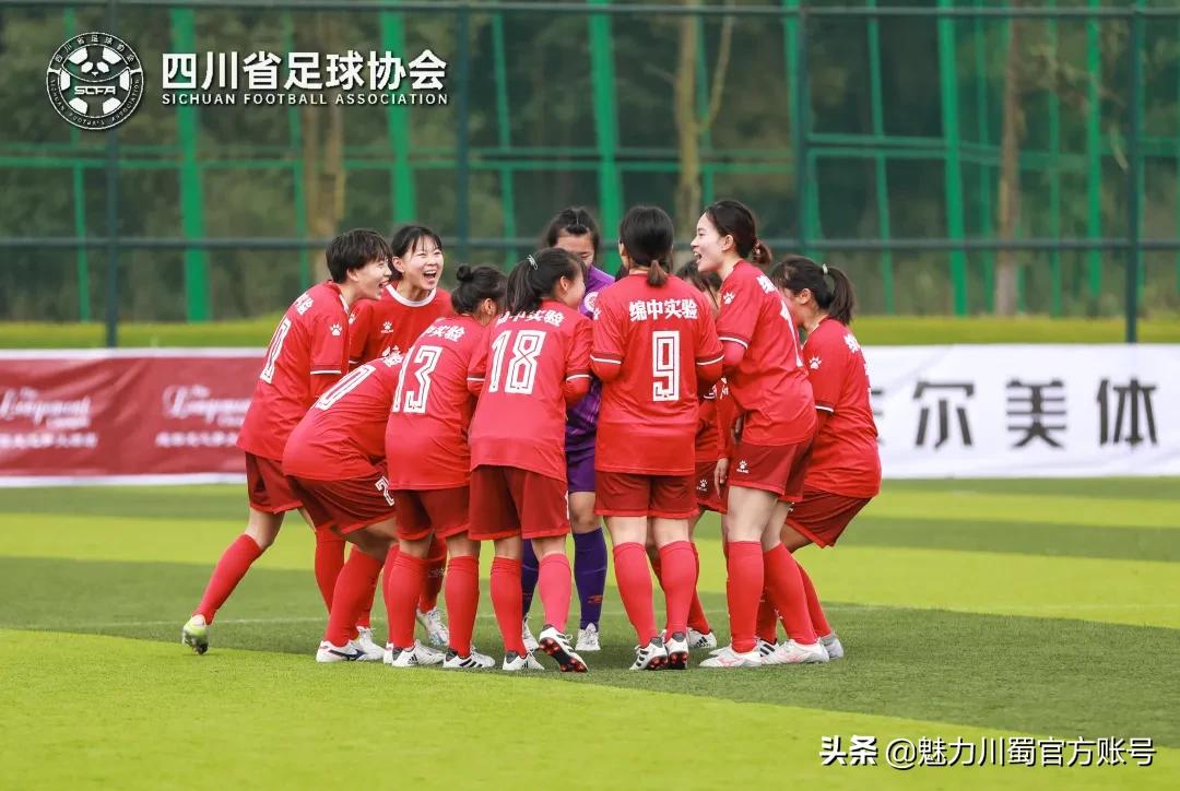 四川省青少年足球锦标赛女子丙组,绵中足球队比赛